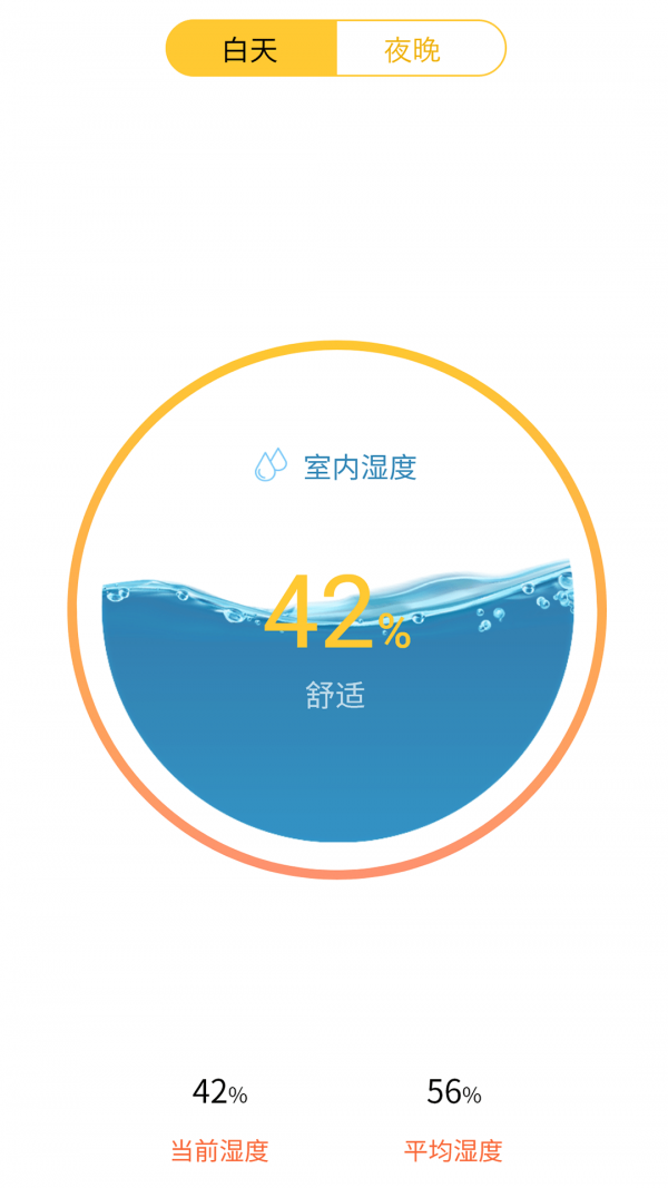 极简温度计-室温测量助手