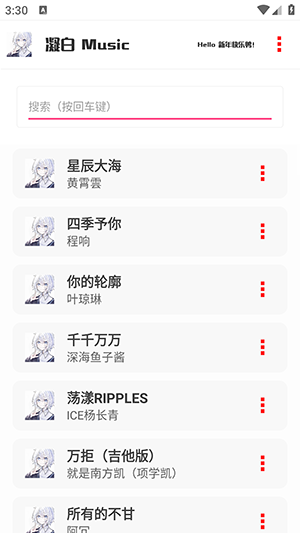 凝白音乐