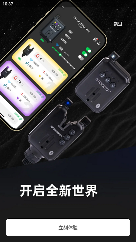 bitekeeper钓鱼报警器
