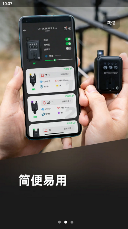bitekeeper钓鱼报警器