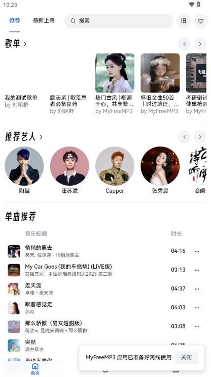 睿星音乐