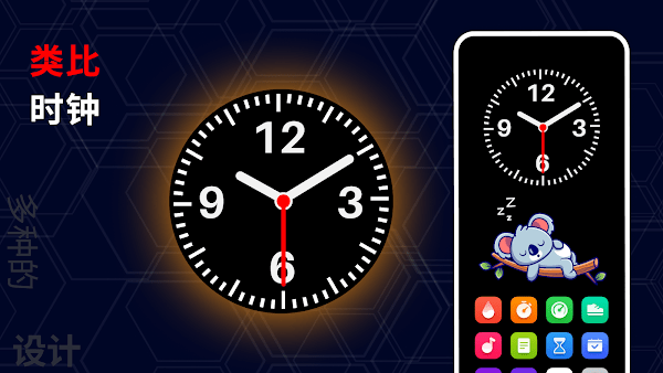 模拟时钟动态壁纸Analog Clock Wallpaper