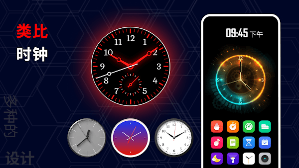 模拟时钟动态壁纸Analog Clock Wallpaper