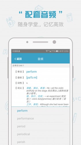 红宝书词汇