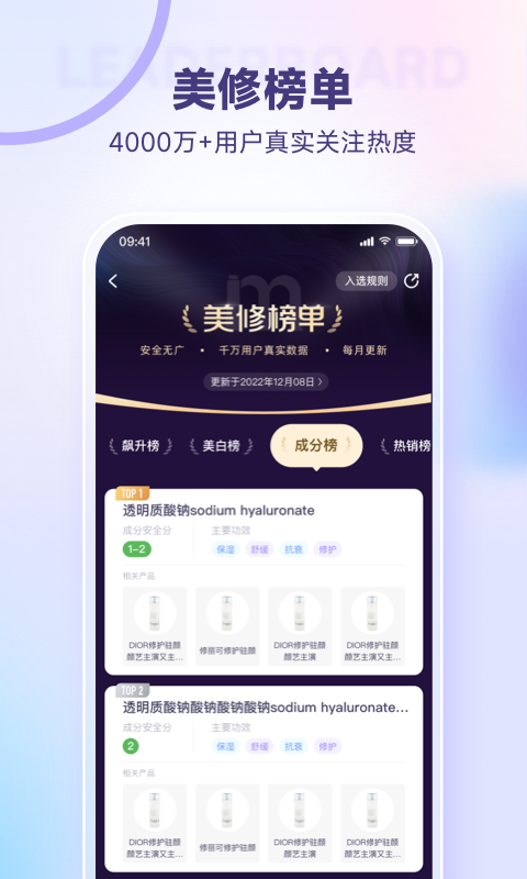 美丽修行安卓版