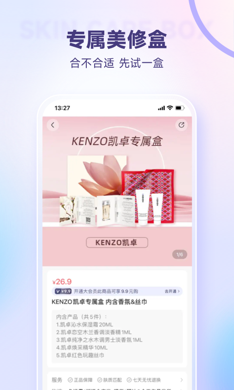 美丽修行安卓版