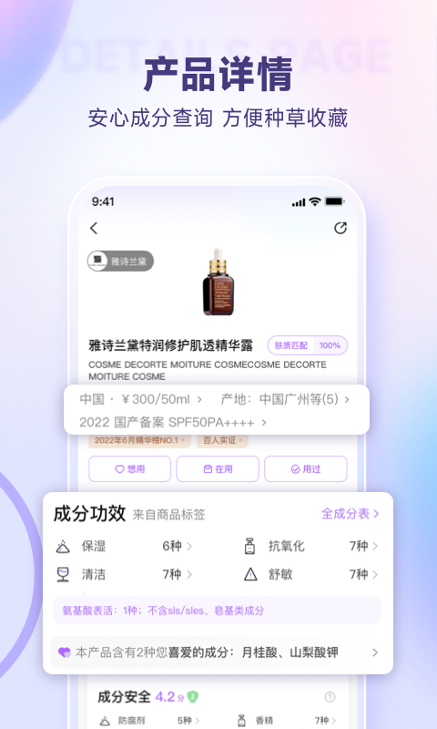 美丽修行安卓版