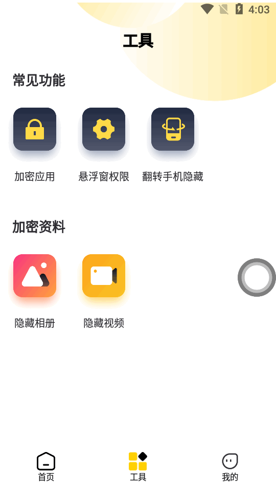 无限分身计算器app