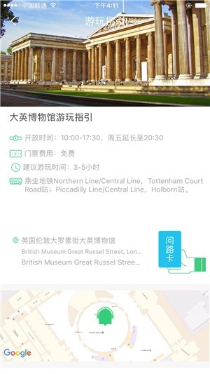 大英博物馆