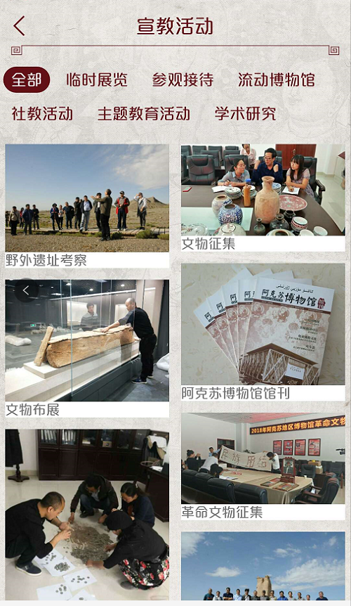 阿克苏博物馆