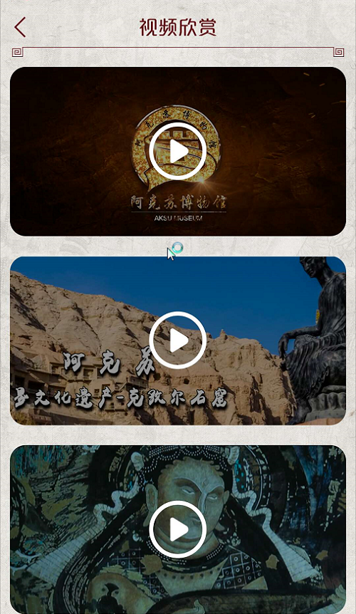 阿克苏博物馆