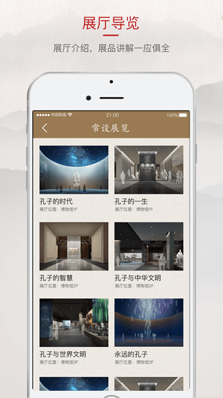 孔子博物馆
