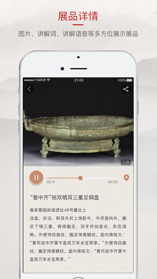 孔子博物馆