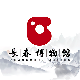 长春博物馆