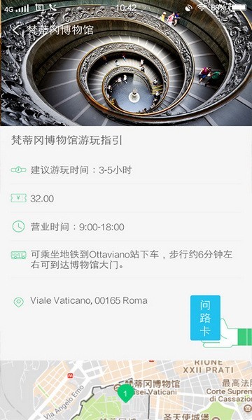 梵蒂冈博物馆
