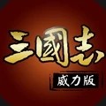 炫斗三国