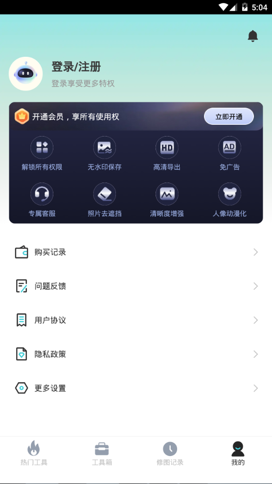 照片全能王