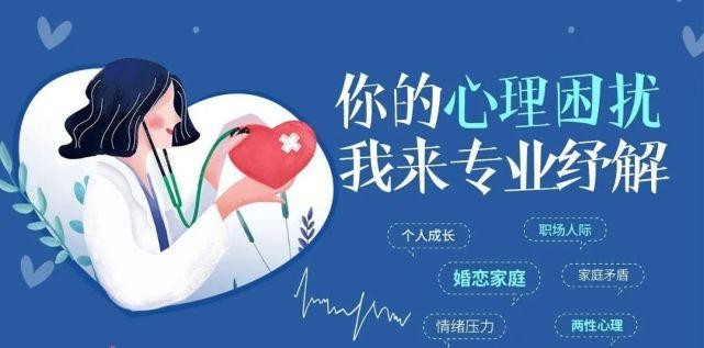心理咨询平台