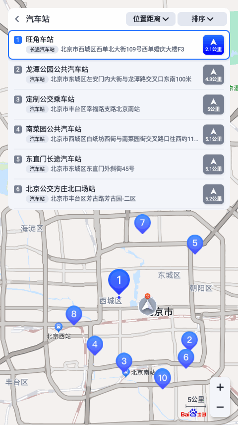 百度地图汽车版app