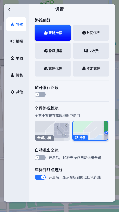 百度地图汽车版app