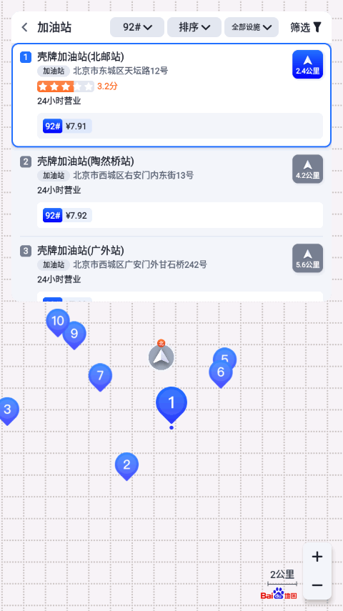 百度地图汽车版app