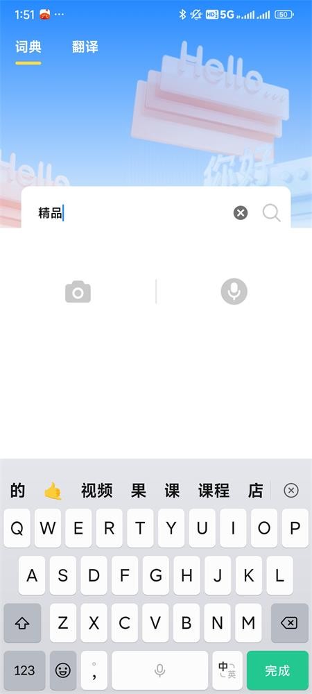 爱记单词