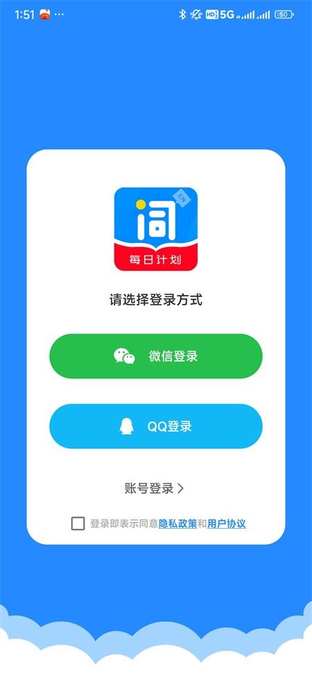 爱记单词
