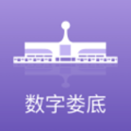 数字娄底