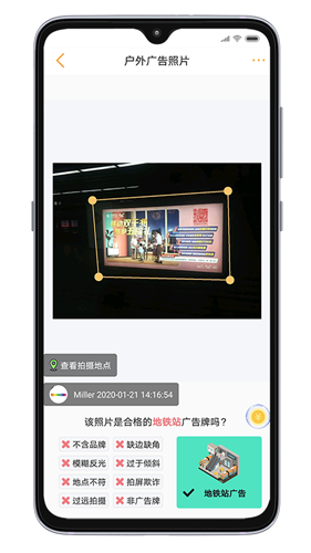 小蜂广告监测