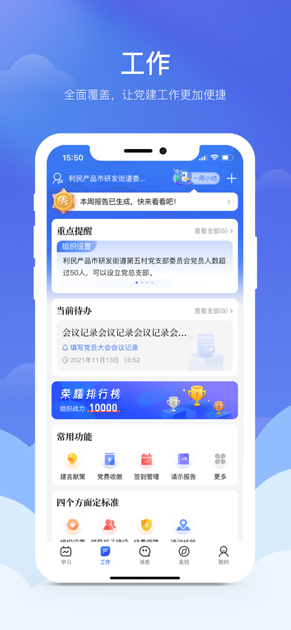 赣鄱党建云