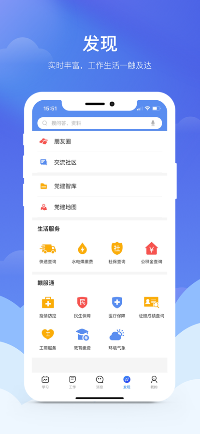 赣鄱党建云
