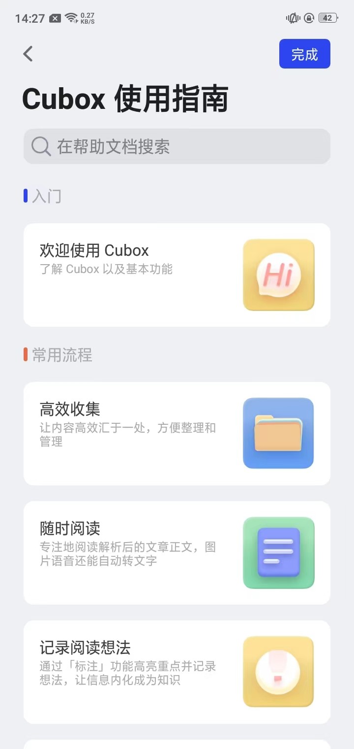 Cubox