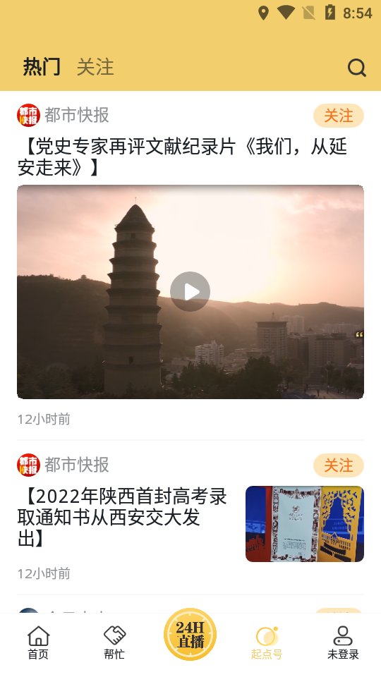 陕西起点