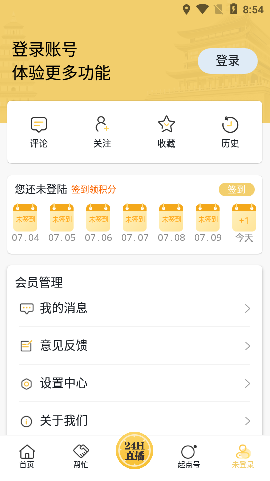 陕西起点