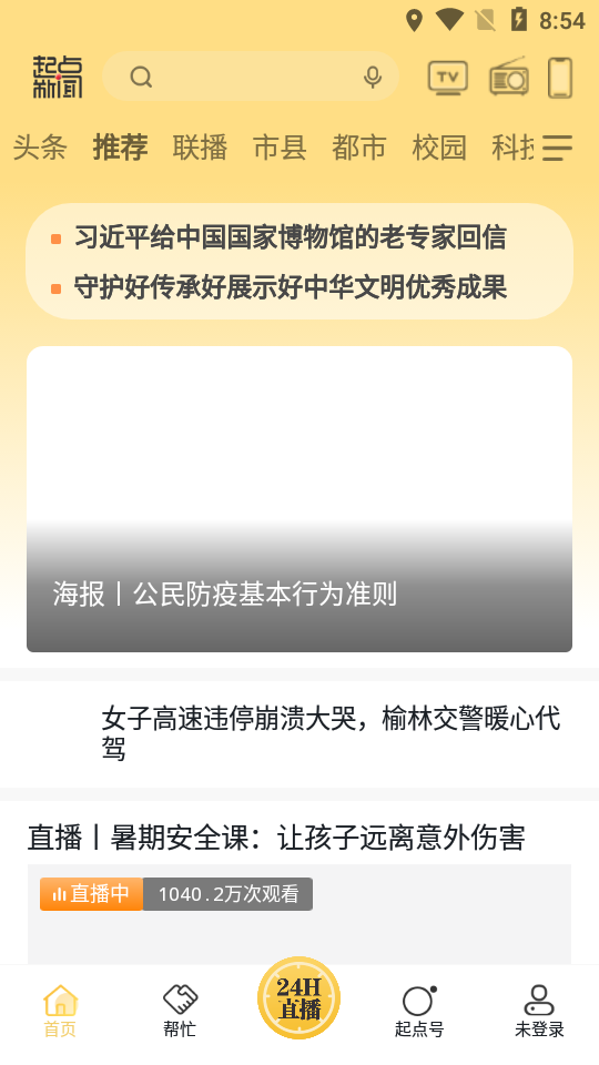 陕西起点