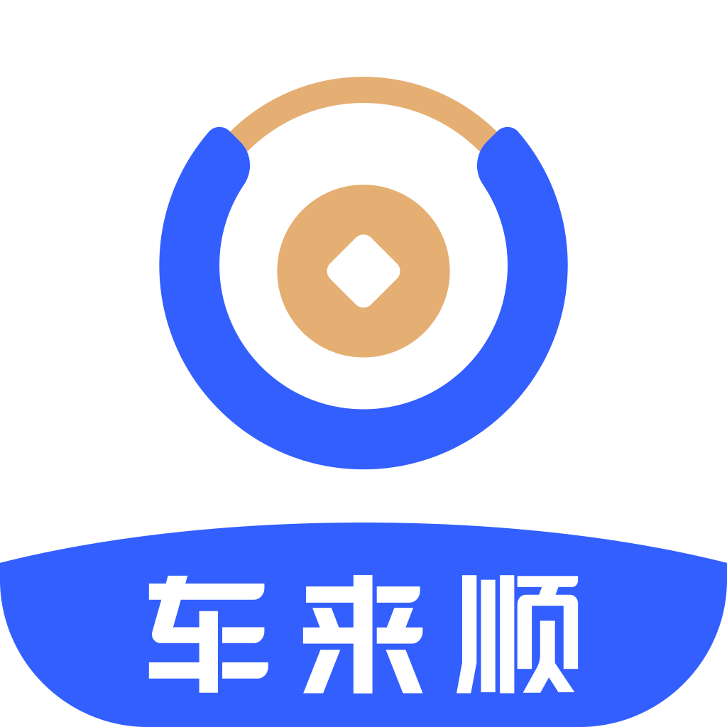 车来顺ETC