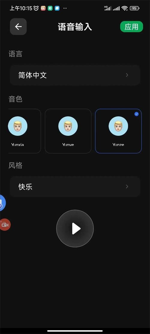 数字人视频生成（Viddo）