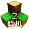 生存战争2虫虫助手汉化版